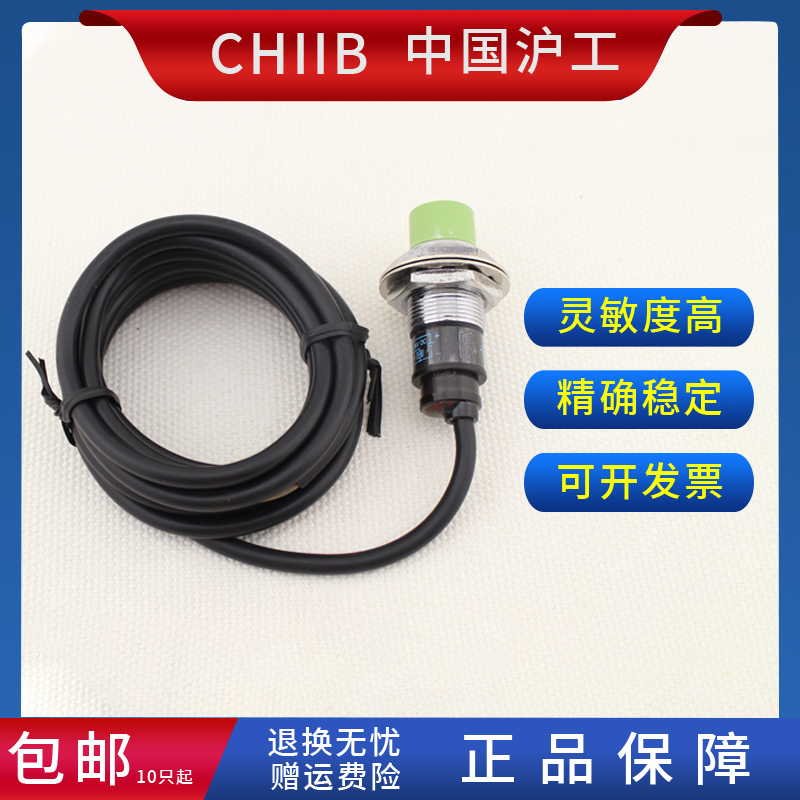 沪工接近开关 APS10-18GK(GM)-E E2 F F2 D D2 Z Z2 金属传感器