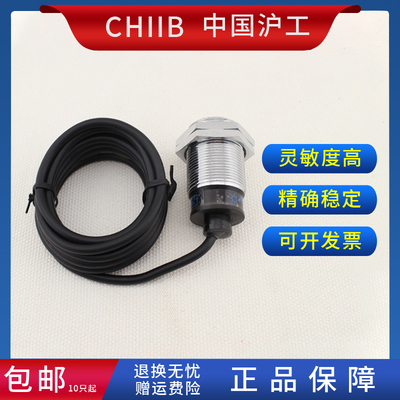 沪工接近开关 E2E-X10E1/E2/F1/F2/Y1/Y2-X14D1/D2 M30检测10mm