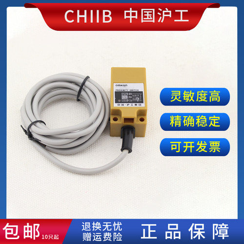 沪工方型接近开关 LMF6-3010NA NB PA PB LA LB 2010KA KB 传感器
