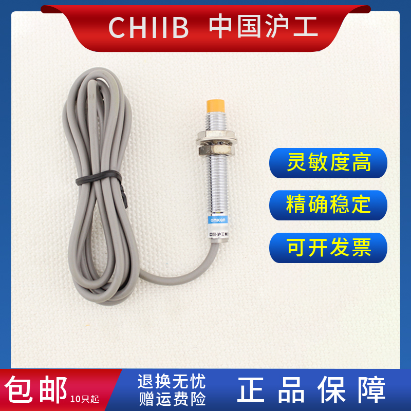 沪工接近开关 SN08-02DNA NB PA PB LA LB AKA AKB 金属传感器