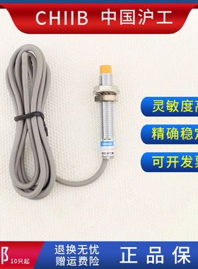 沪工接近开关 LM8-3002A B C D AL BL 2002A B 金属传感器
