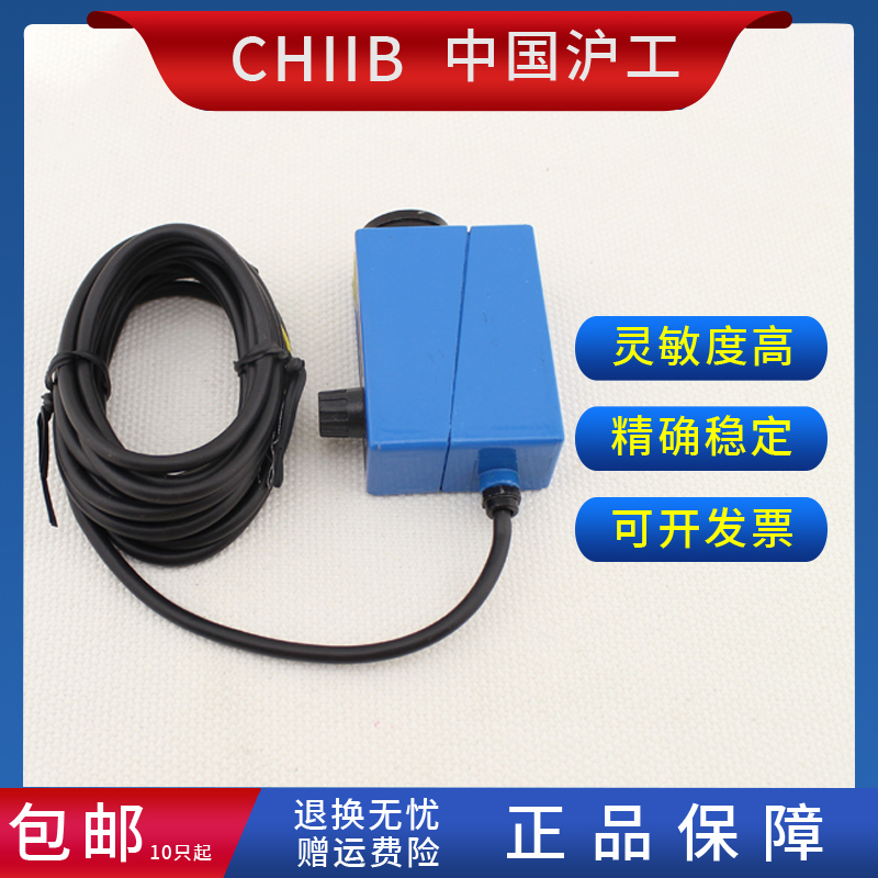 沪工色标传感器  Z3J-T2E3 DS15E3 DS30E3 DS50E3 颜色识别光电