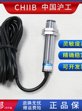 沪工光电开关 E3F1-DS10C4 B2 P1 P2 红外线漫反射传感器检测10cm