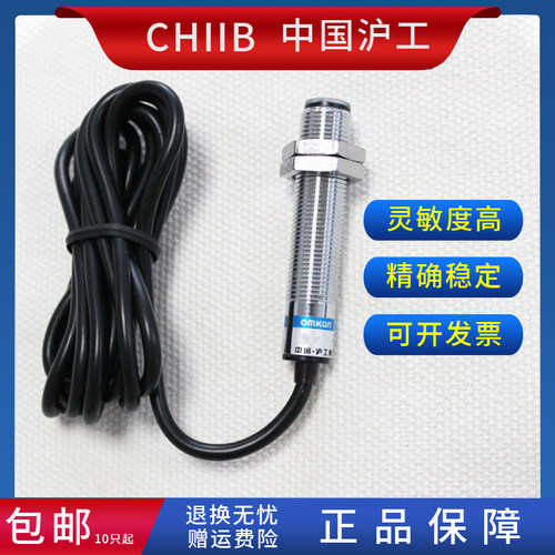 沪工光电开关 E3F1-DS10C4 B2 P1 P2 红外线漫反射传感器检测10cm