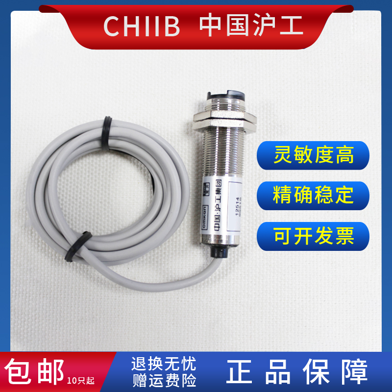 沪工光电开关 CDD-11N/P 40N/P直流四线PNP常开常闭可选