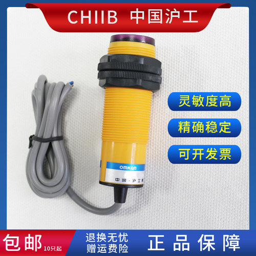沪工光电开关E3F-DS50C4 C1 B2 P1 P2 N12 P12 Y1 Y2漫反射传感器