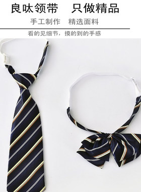 良呔 校服女款领带 中小学生幼儿园领带 男女蝴蝶结领带套装