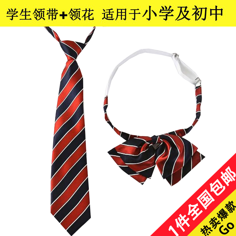 良校服中小学生幼儿园套装领带