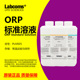 缓冲溶液 256mv 氧化还原电位 校正液 86mv ORP计电极 ORP标准液