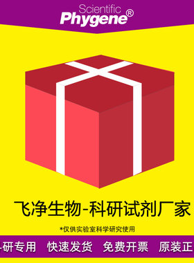 化学需氧量CODmn试剂套装全套 国标 50次/套 [PLM018 PHYGENE]