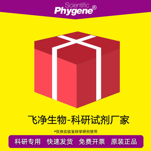 总氮试剂套装水质检测Phygene