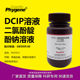 维生素C检测 DCIP溶液 科研实验试剂 0.02% 0.1%二氯酚靛酚钠溶液