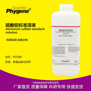 硫酸铝标准溶液 0.1mol/L 1% 3% 5% 科研实验试剂检测分析 500mL