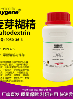 麦芽糊精 麦芽糖糊精 Maltodextrin CAS号: 9050-36-6 实验试剂