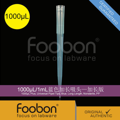 Foobon 1000uL蓝色加长吸头 500支/包 1mL枪头 Tip头#FB12-1001B