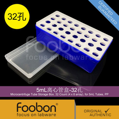 Foobon 5mL离心管盒 EP管盒 32孔 #FB2014