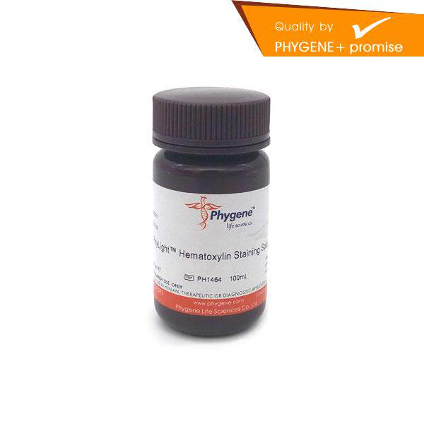 PH1464 PhyLight 苏木素染色液 包邮 含票 100mL Phygene
