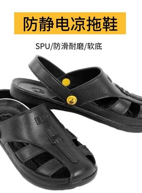 防静电凉拖鞋六孔包头护趾电子厂无尘洁净车间食品男女软底白色