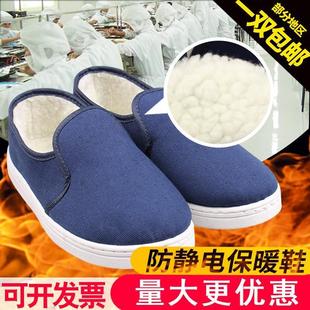 加绒保暖男女通用工厂车间工作无尘鞋 冬季 电子厂防静电棉鞋 劳保鞋