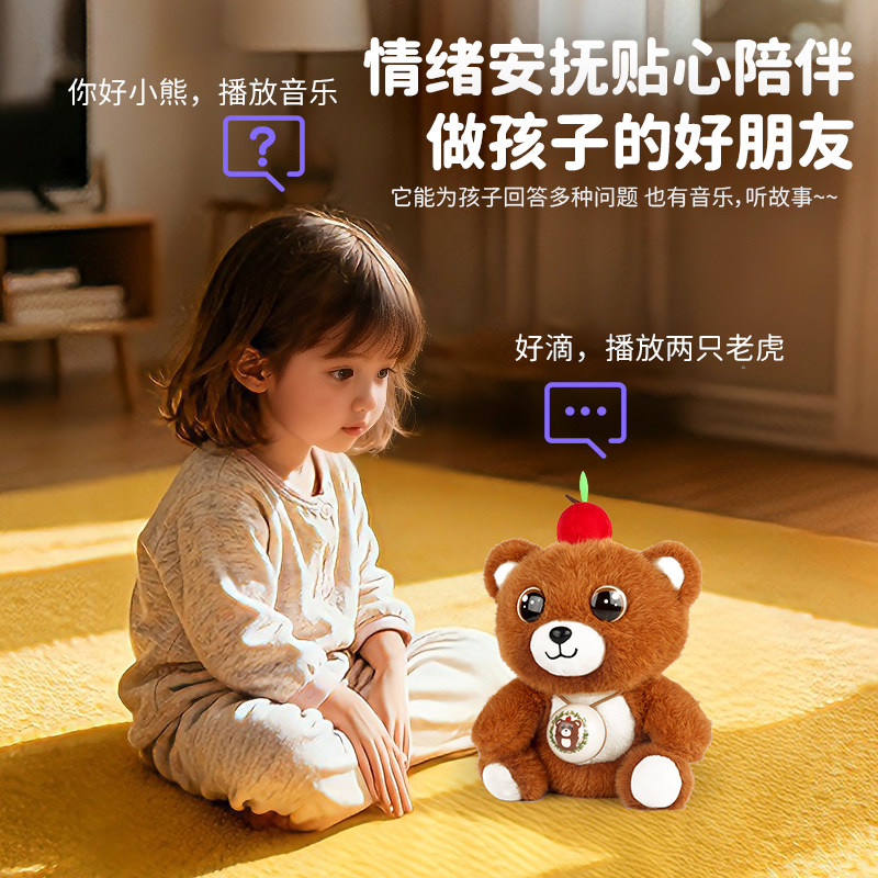 新熔炫AI陪伴精灵礼物智能陪伴毛绒玩具智能大模型AI玩具早教玩具