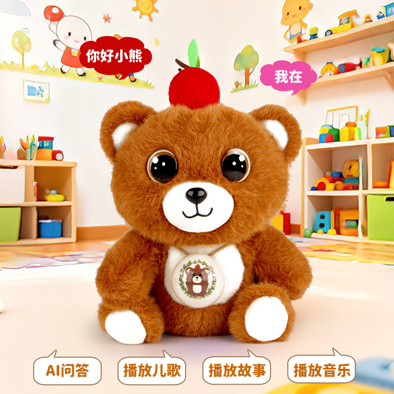 新熔炫智能陪伴AI陪伴精灵毛绒玩具AI问答语音对话儿童益智玩具