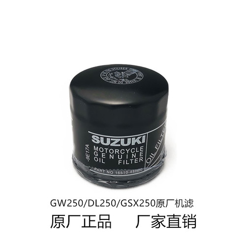 适配豪爵铃木机滤机油格原厂