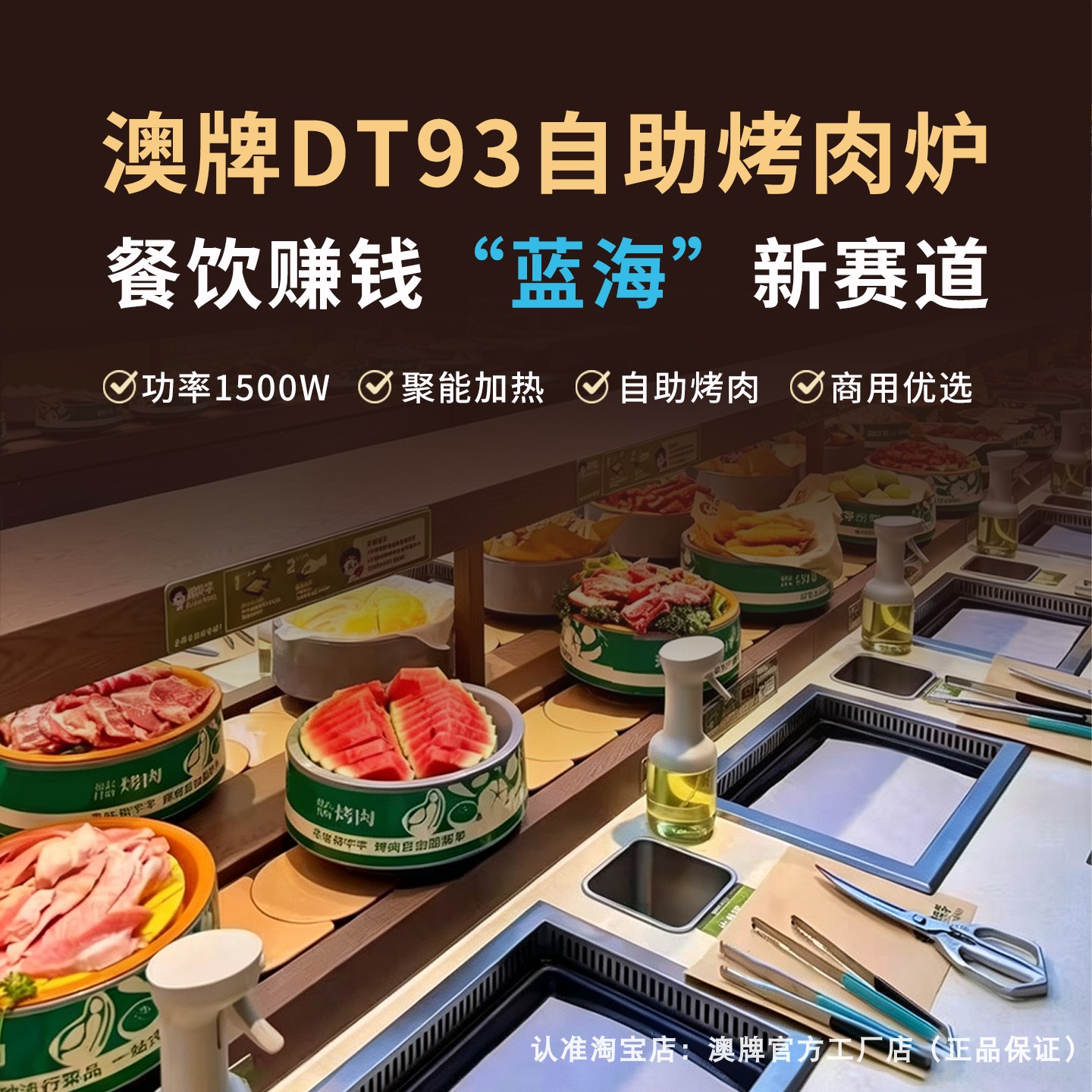 澳牌DT93商用一人一位回转单人电烤炉自助韩式烤盘旋转小型烧烤炉图片