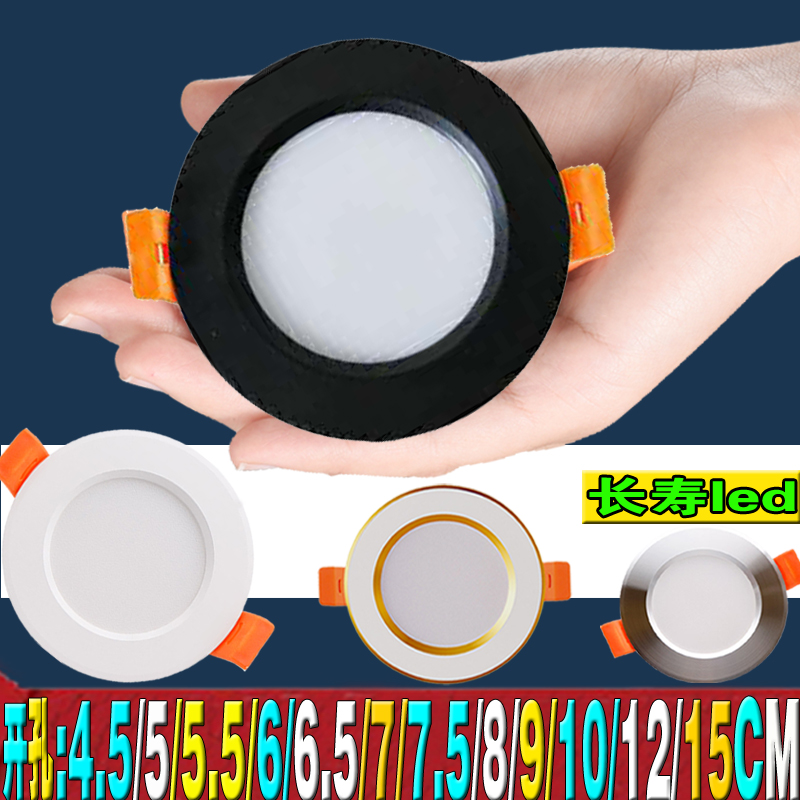 led筒灯嵌入式黑色开孔4.5-15cm