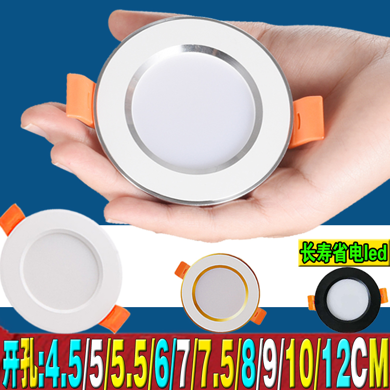 高品质led筒灯开孔4.5-12cm