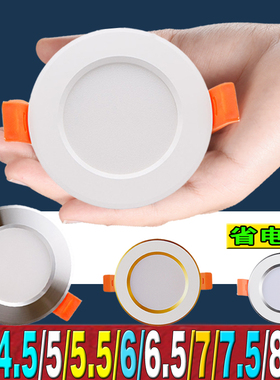 小led筒灯3W5嵌入式4000k中性光7家用客厅射灯8开孔4.5cm5.5公分6