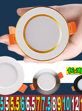 led筒灯5筒子灯4.5cm7 7.5 8简灯6开孔9公分10cm55mm5.5 5cm铜灯8