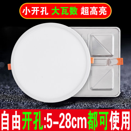 超薄款大筒灯可变开孔灯大面板小吸顶灯大瓦数大尺寸店铺商用简灯