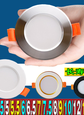 led筒灯5简灯4.5cm射灯6cm5cm6开孔4.5公分5.5灰色7银色牛眼孔灯8