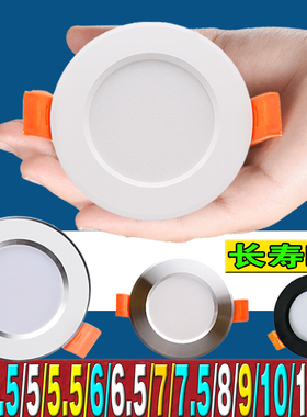 小筒灯5开孔4.5公分5cm5.5 6洞灯8射灯45mm50客厅55 1.5寸2.5寸60