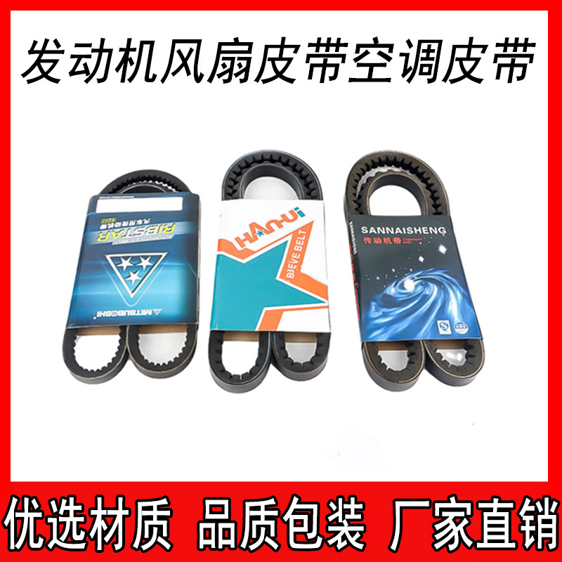 卡特e301.5/301.7/302c/303cr/304微型挖掘机风扇空调皮带 传动带