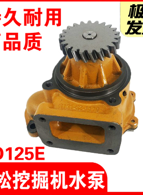 小松PC400/450-6-7挖掘机水泵S6D125E发动机配件6151-62-1101/02