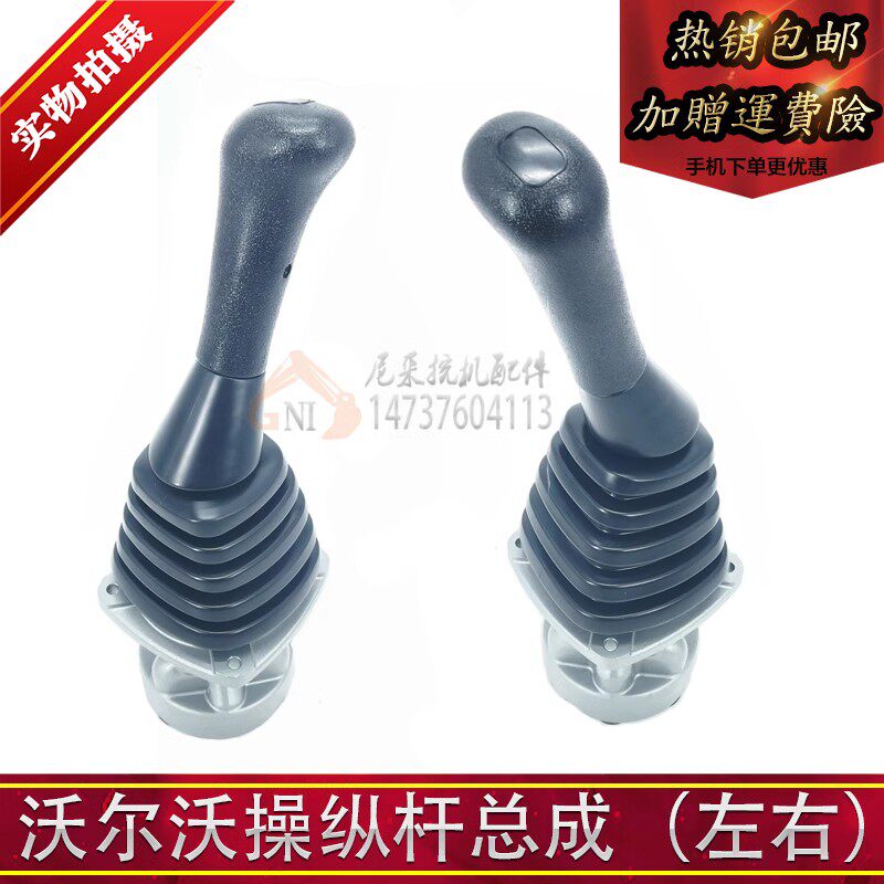 挖掘机沃尔沃EC60 140 210 290 240 360 460BD先导操纵杆手柄总成