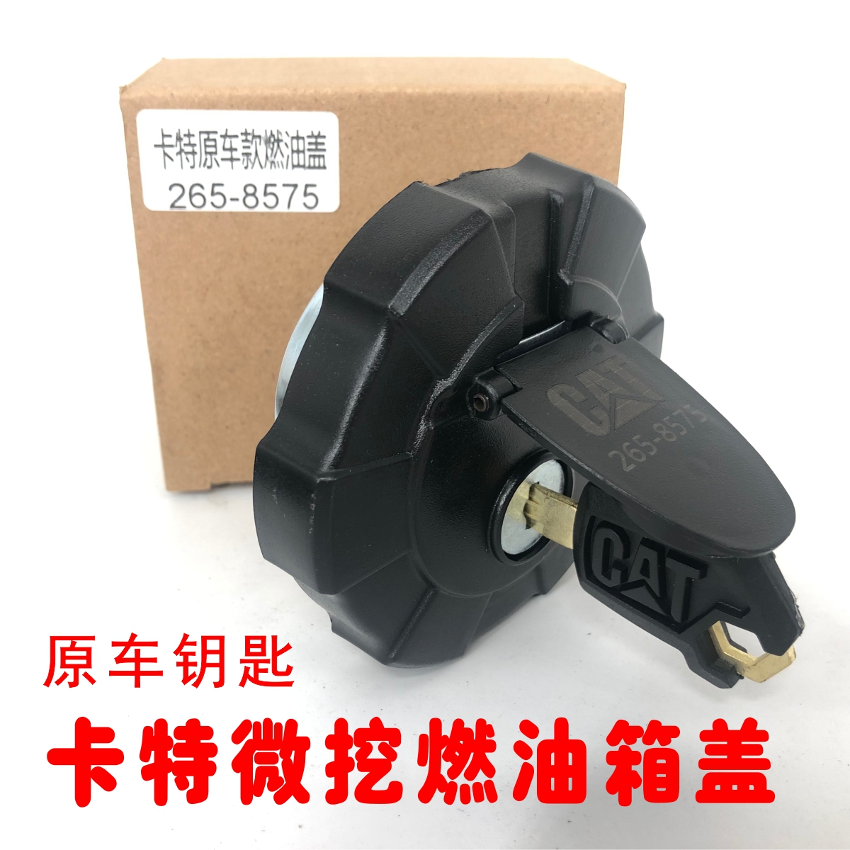 卡特微挖油箱盖 CAT301.5/302.5/303/304/301.7柴油箱盖配件