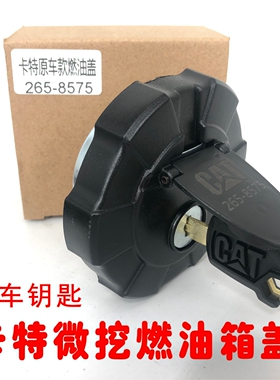 卡特微挖油箱盖 CAT301.5/302.5/303/304/301.7柴油箱盖配件