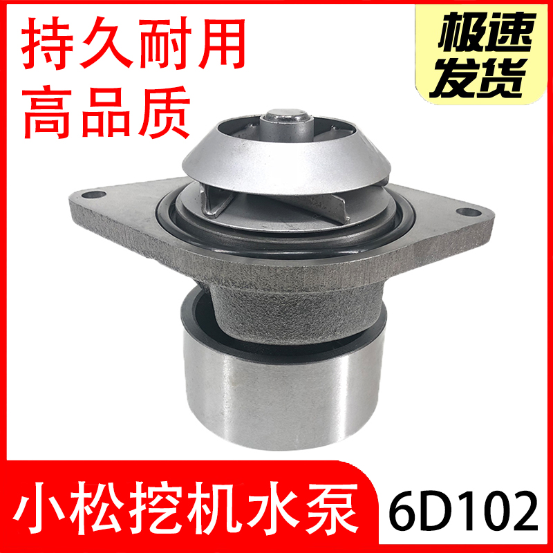 挖掘机水泵适用于小松PC200/210/220/240-6-7-8/6D102发动机 水泵