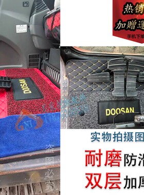 挖掘机斗山大宇DHDX55/60/150/220/225/300-5-7-9C驾驶室地板脚垫