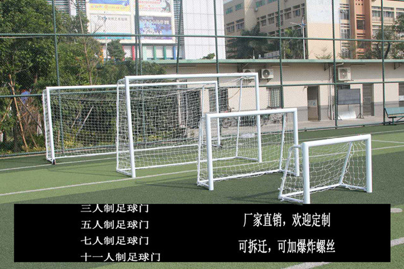 新龙城户外足球门儿童足球门五人制足球门学校3/5/7/11人足球球门|msdalam kategori sukan/Yoga/kecergasan/bekalan peminat, bola sepak, Matlamat bola sepak - dari Buy2taobao.com untuk memberikan perkhidmatan ejen Taobao profesional membeli