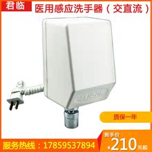 全自动感应单冷交直流智能水龙头1