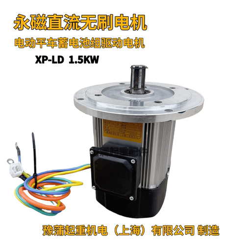 Yypexp-LDPower1.5KW豫蒲电机