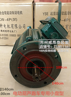 绿色锦州特种小口软启动电机YSE801-4 0.4KW YSE802-4 0.8kw跑车