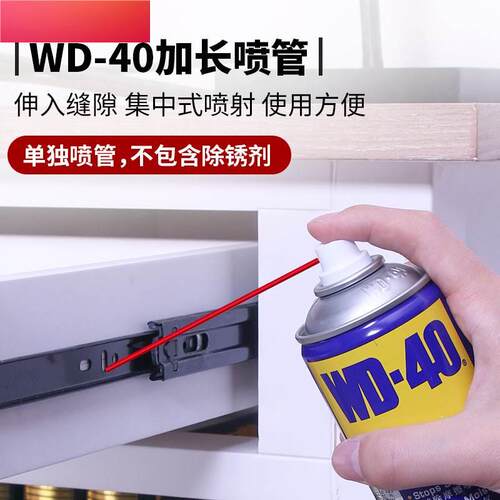 wd40喷管加长小红管除锈剂喷头化清剂延长管表板蜡防锈专用喷管