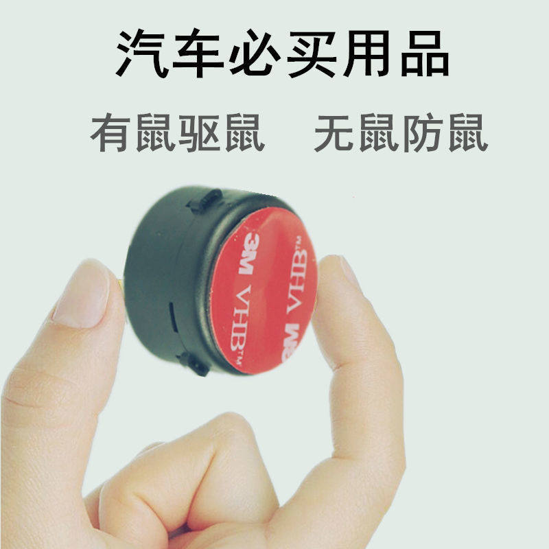 驱鼠器车用车上防鼠器老鼠捕鼠神器全自动车载灭鼠一窝端汽车用