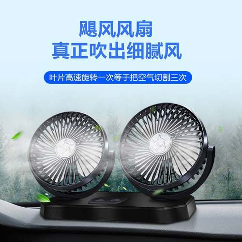 .车载风扇车用双头12V24伏电货车大号五菱宏光迷你小汽车内usb接