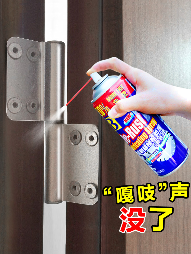 防门响润滑油 门栓润滑剂入户门异响铁门门缝门框门轴嘎吱咯吱响