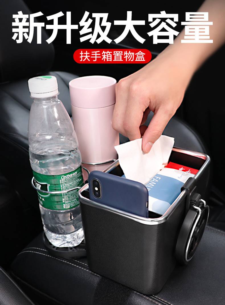 。适用于本田雅阁 思域 飞度车载扶手箱储物盒多功能收纳盒装饰用